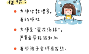 【保健之窗】幼儿患胃肠炎该怎么办？