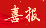 【喜报】热烈祝贺木渎中心幼儿园幼儿在吴中区幼儿园科技活动中全员获奖！