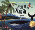 【溪畔撷音】“小溪老师讲故事”第四十四期