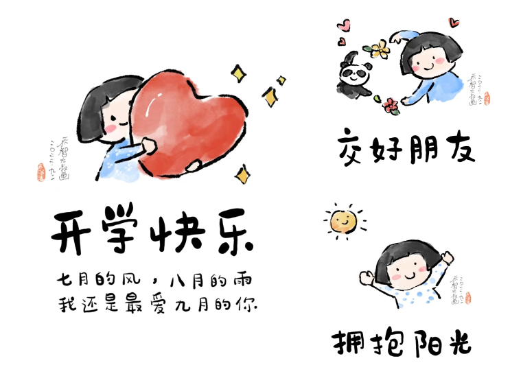 【保健之窗】 七月的风，八月的雨，我还是最爱九月的你