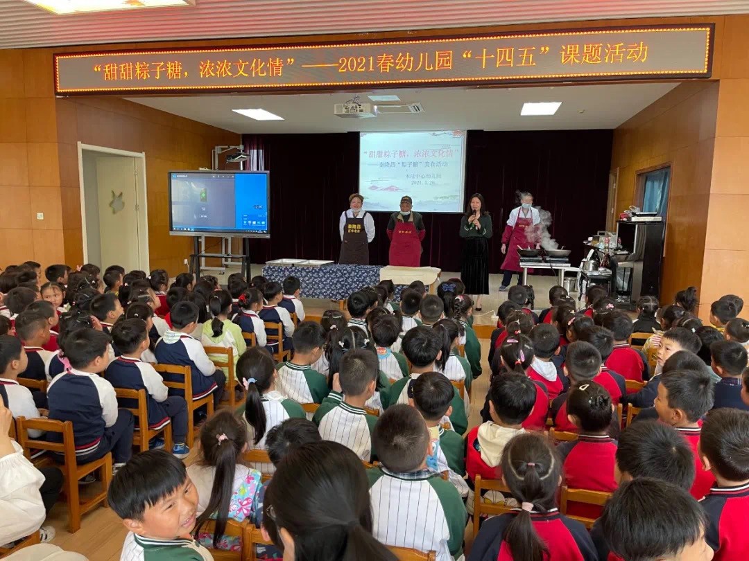 【课题活动】甜甜粽子糖 浓浓家乡情——大班幼儿探秘“粽子糖”美食文化之旅