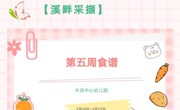 2024春第五周（3月18日-3月20日）