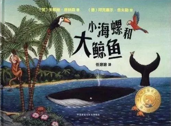 【溪畔撷音】“小溪老师讲故事”第四十四期