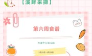 2024春第六周（3月25日-3月29日）