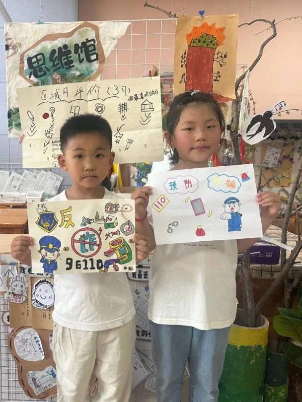 【简讯】萌趣防诈大作战 解锁防骗“超能力”