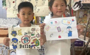 【简讯】萌趣防诈大作战 解锁防骗“超能力”